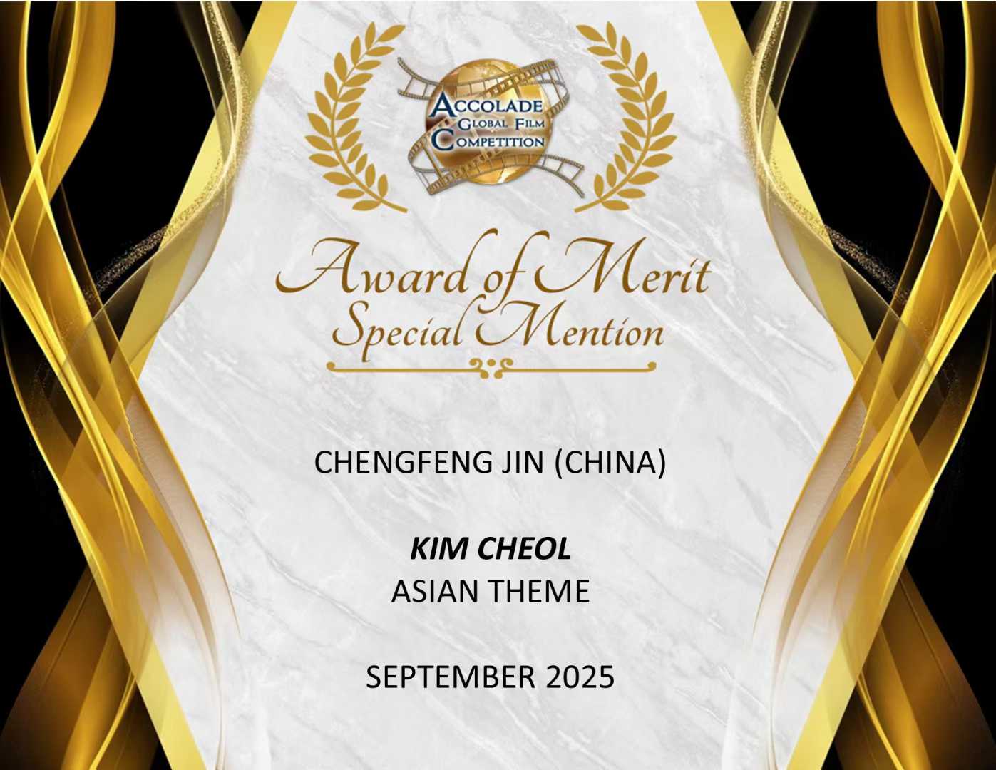 Accolade Global Film Competition获奖证明